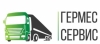 Гермес Сервис