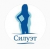 Студия коррекции фигуры СИЛУЭТ